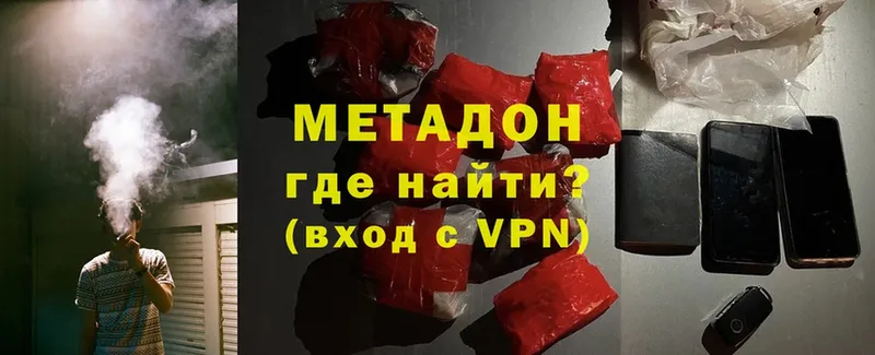 МЕТАДОН VHQ Бузулук