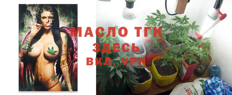 ТГК THC oil  закладки  Бузулук 